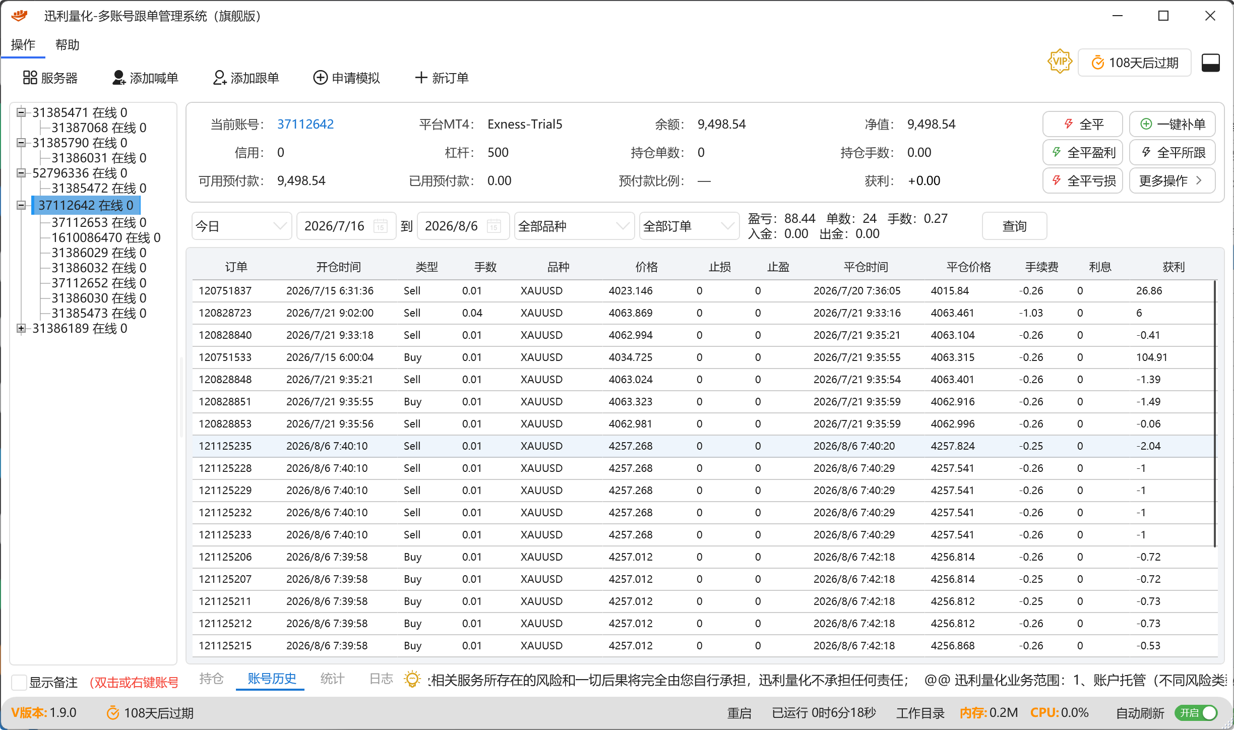 系统配置